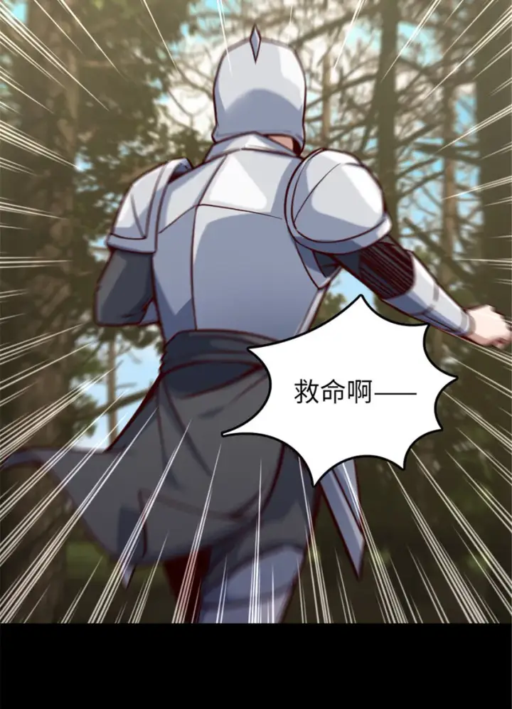 《放开那个女巫》311 变成野兽吧！图16
