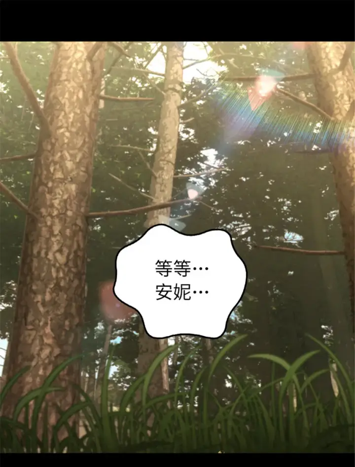 《放开那个女巫》311 变成野兽吧！图2