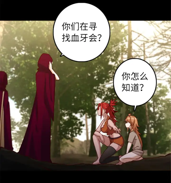 《放开那个女巫》311 变成野兽吧！图23