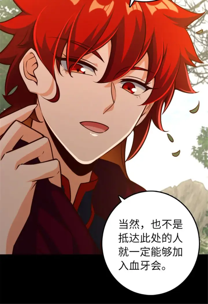 《放开那个女巫》311 变成野兽吧！图25