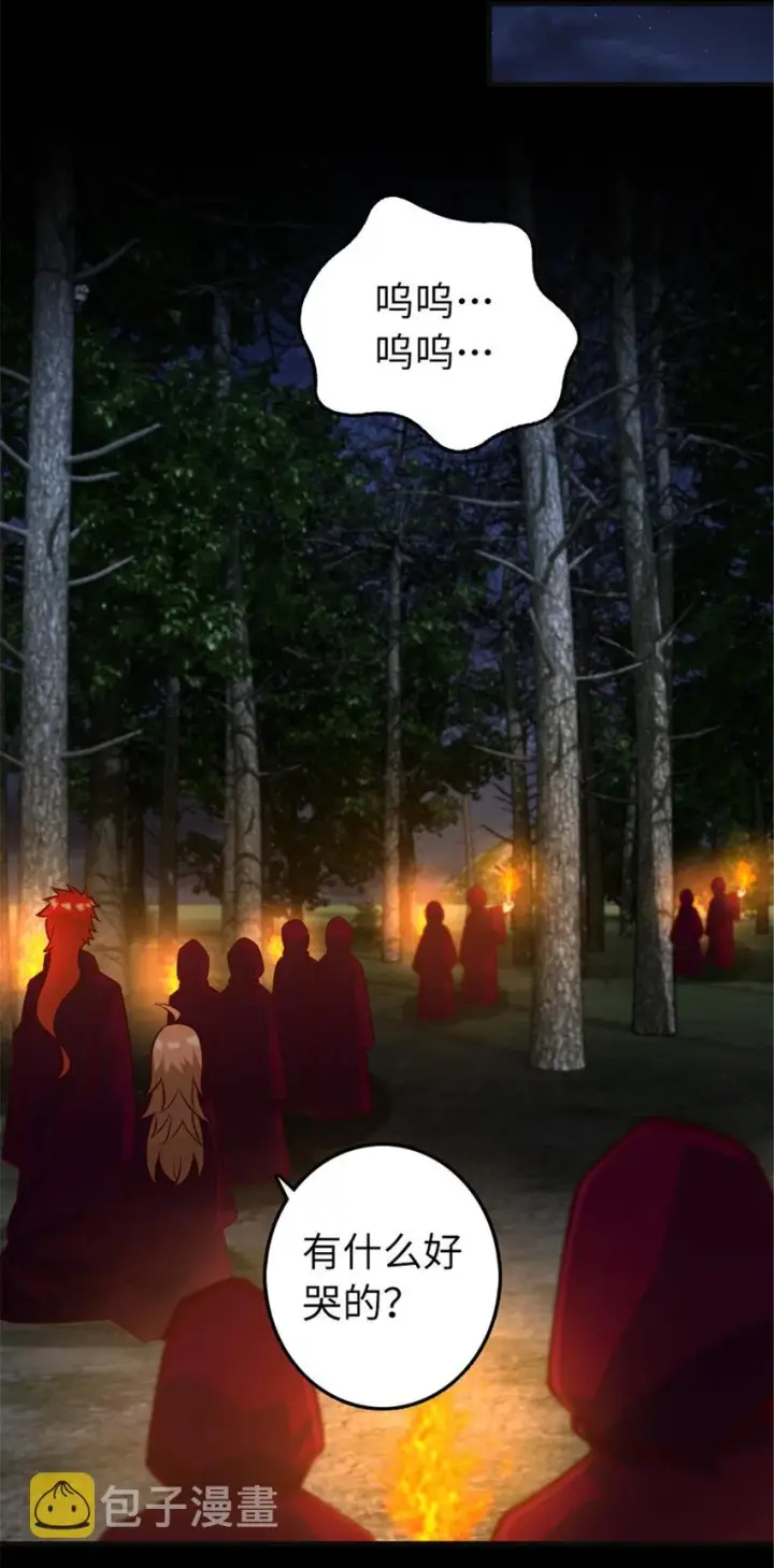 《放开那个女巫》311 变成野兽吧！图27