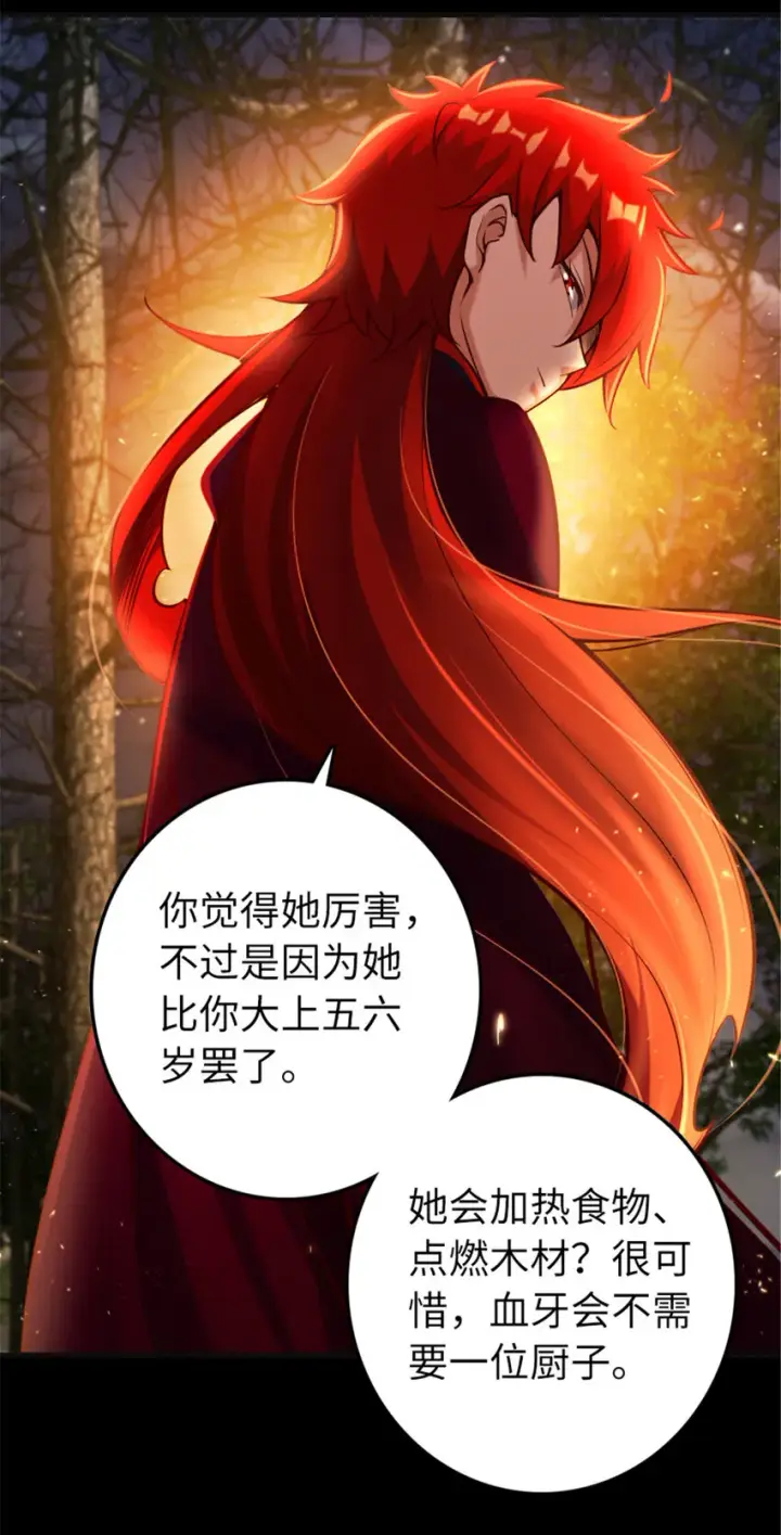 《放开那个女巫》311 变成野兽吧！图30