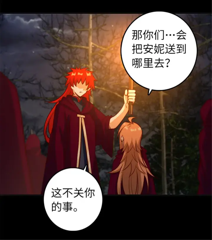 《放开那个女巫》311 变成野兽吧！图31