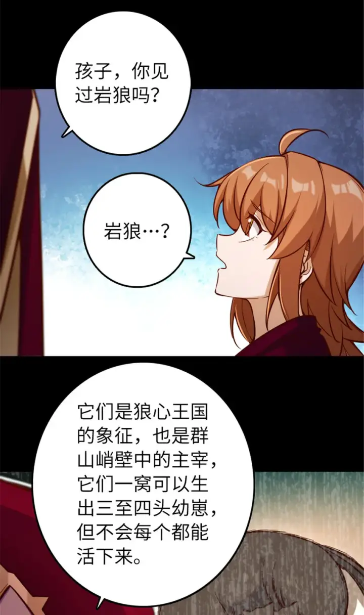 《放开那个女巫》311 变成野兽吧！图34