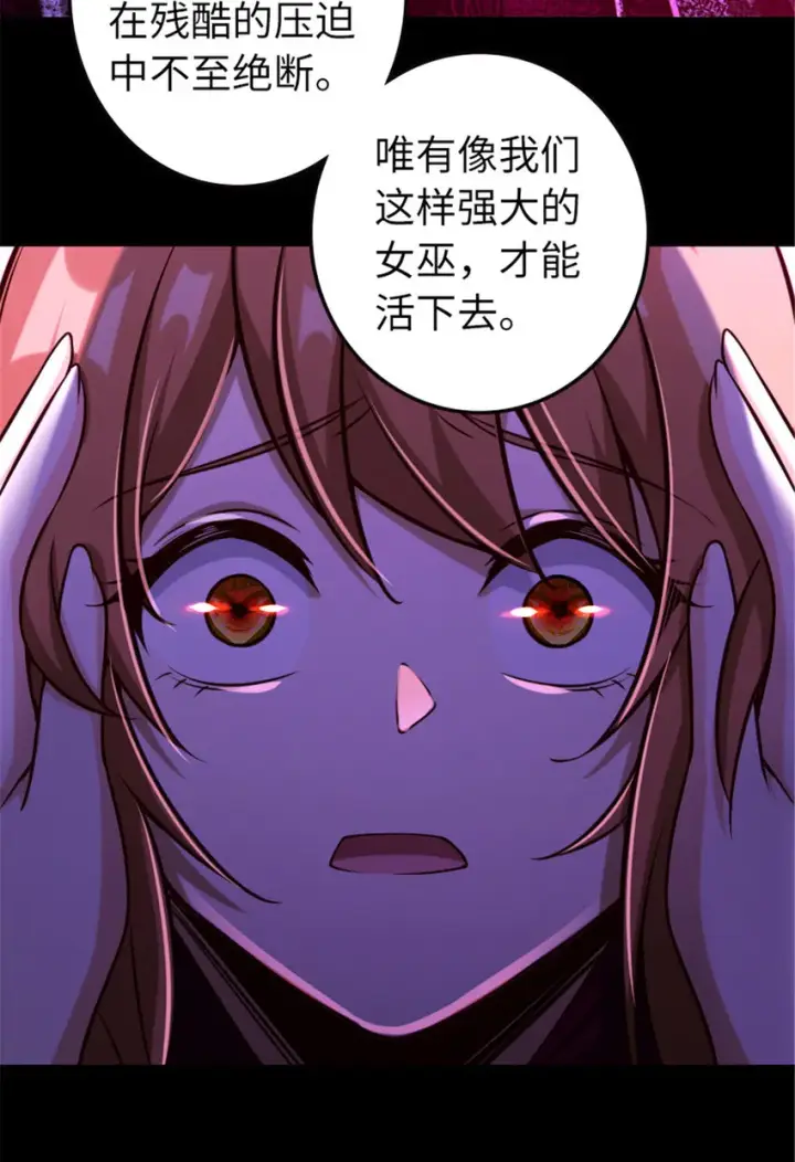 《放开那个女巫》311 变成野兽吧！图39