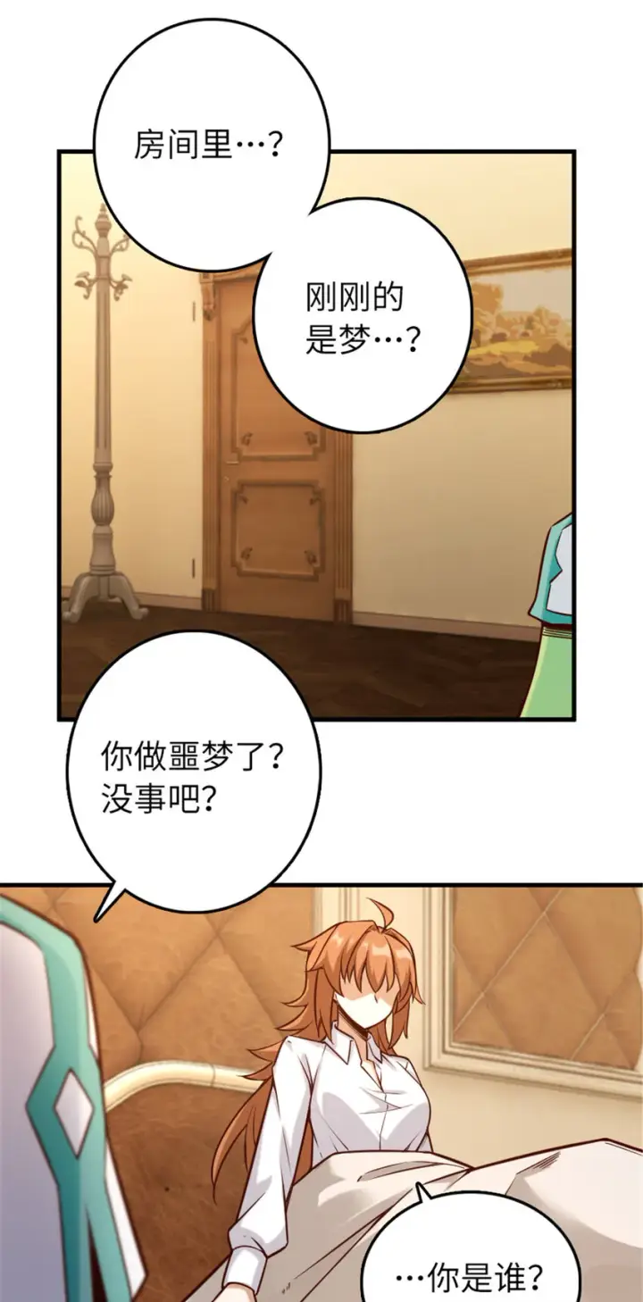 《放开那个女巫》311 变成野兽吧！图43