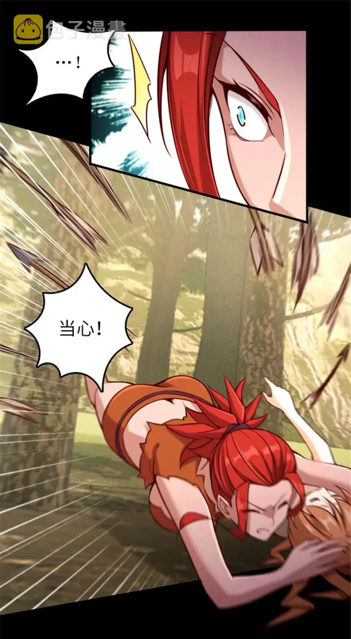《放开那个女巫》311 变成野兽吧！图8