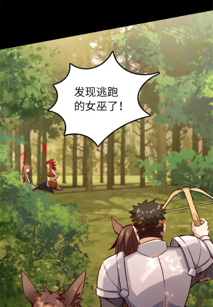 《放开那个女巫》311 变成野兽吧！图9