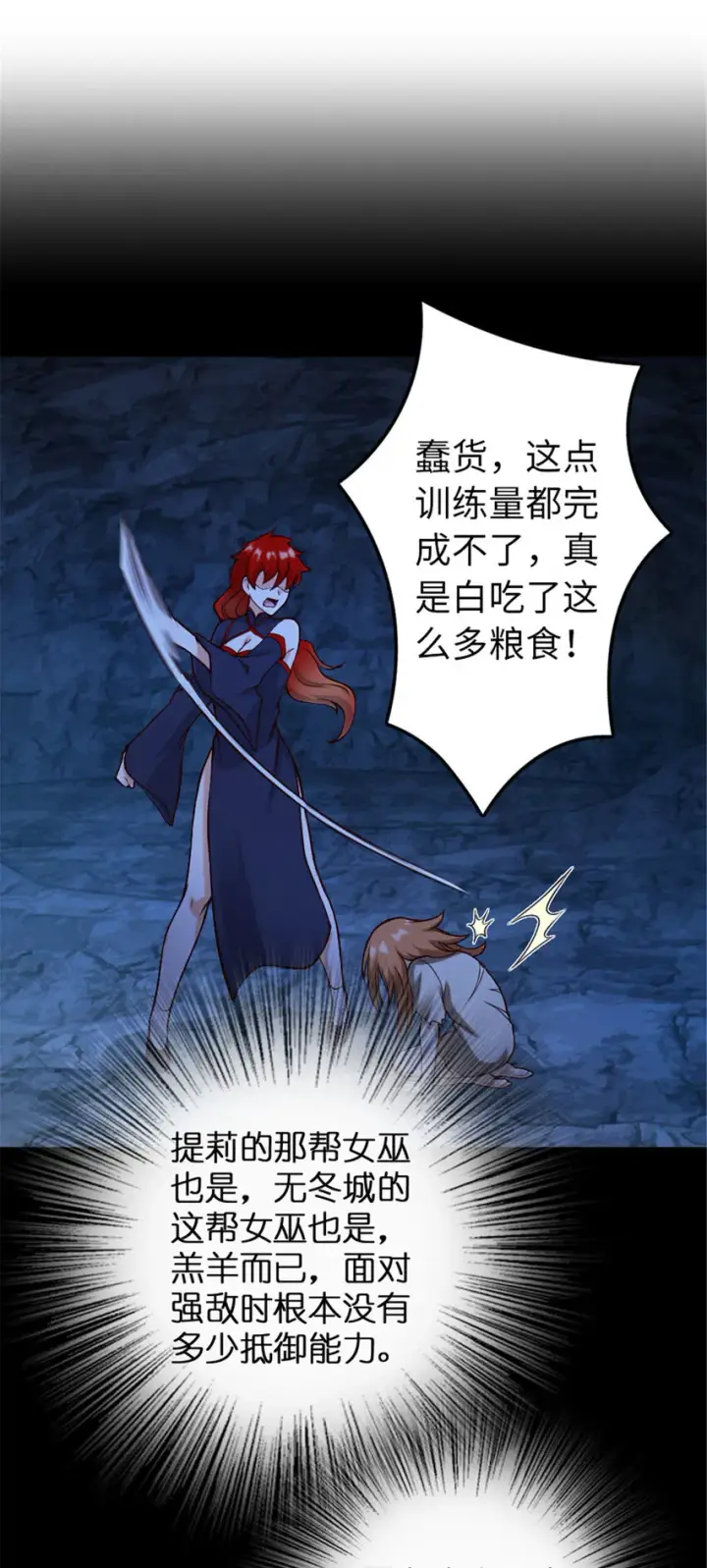 《放开那个女巫》312 时代变了图10
