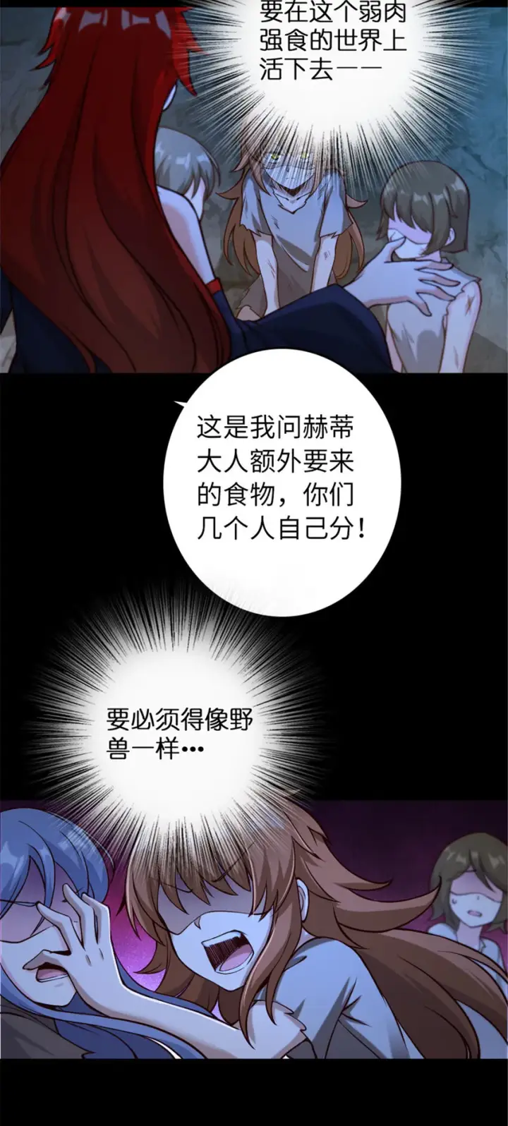 《放开那个女巫》312 时代变了图11