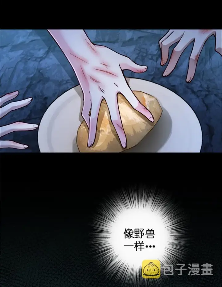 《放开那个女巫》312 时代变了图12