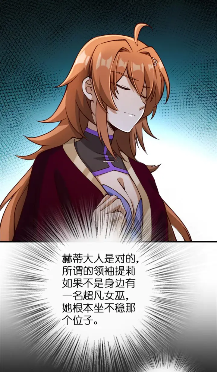 《放开那个女巫》312 时代变了图13