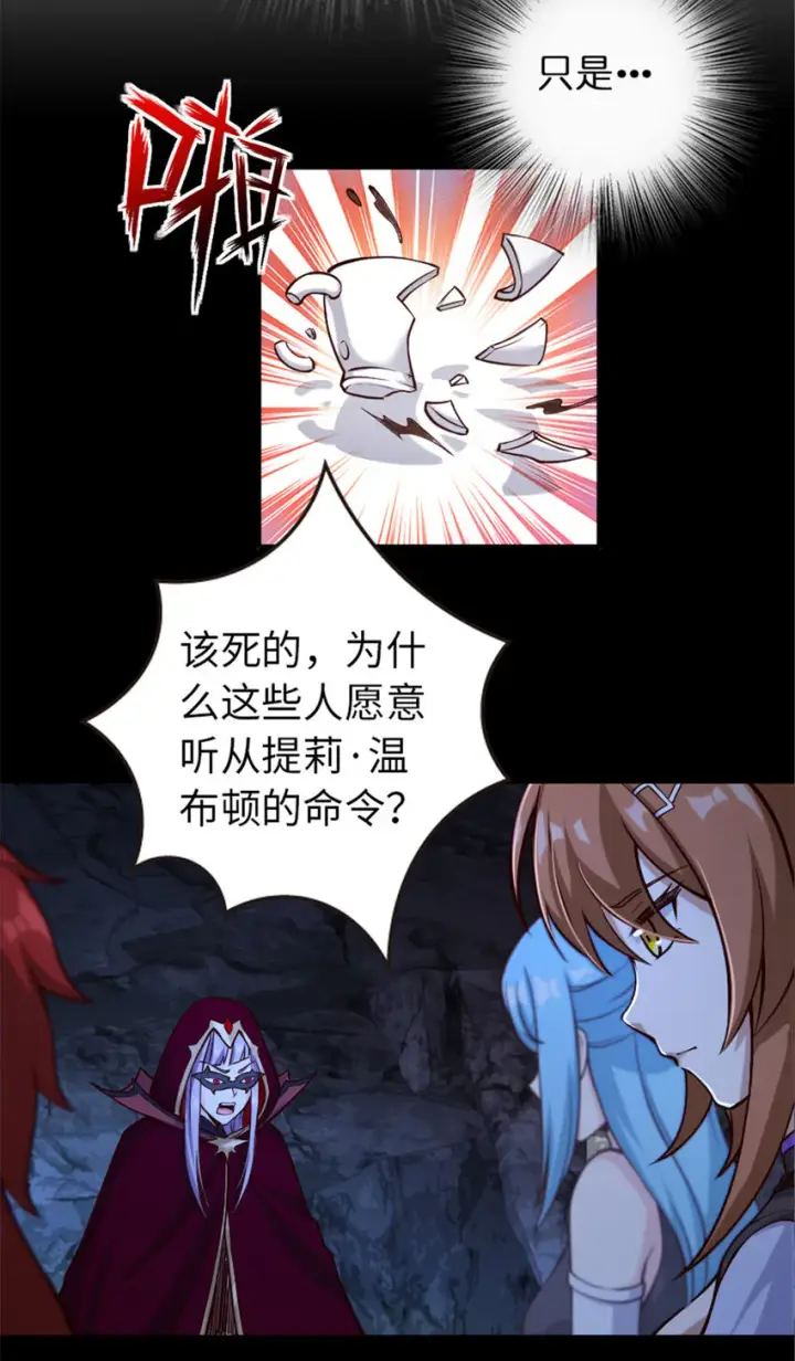 《放开那个女巫》312 时代变了图14