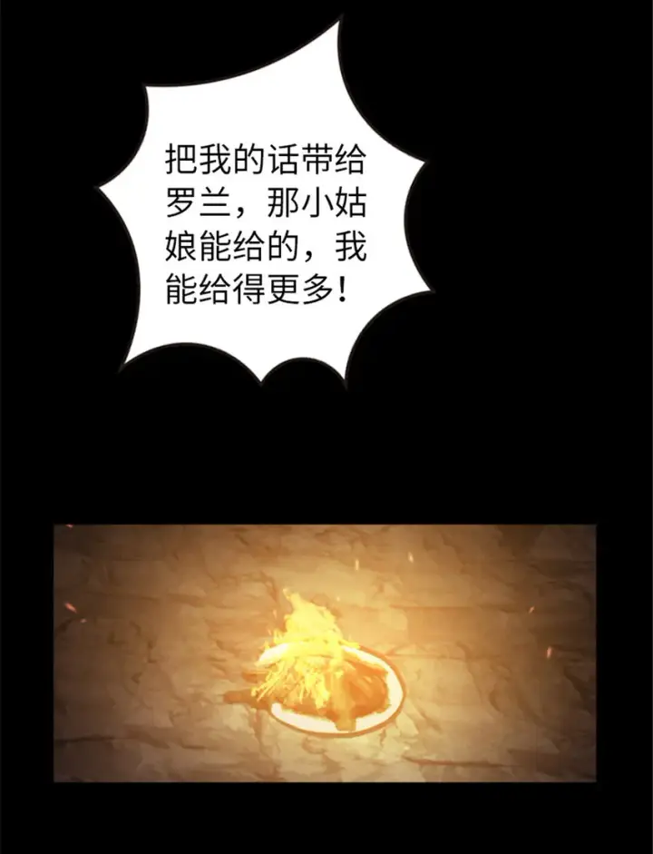 《放开那个女巫》312 时代变了图15