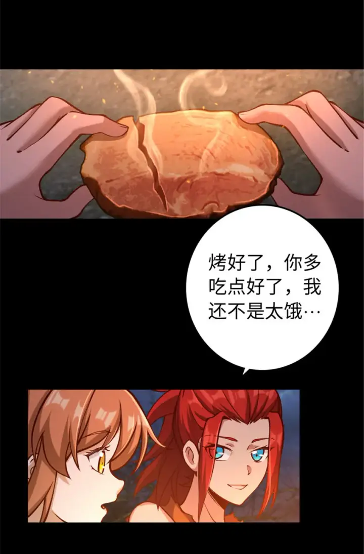 《放开那个女巫》312 时代变了图18