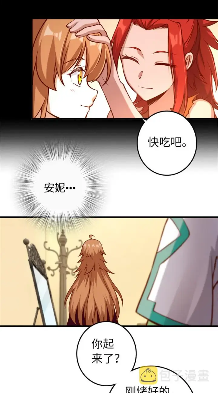 《放开那个女巫》312 时代变了图19