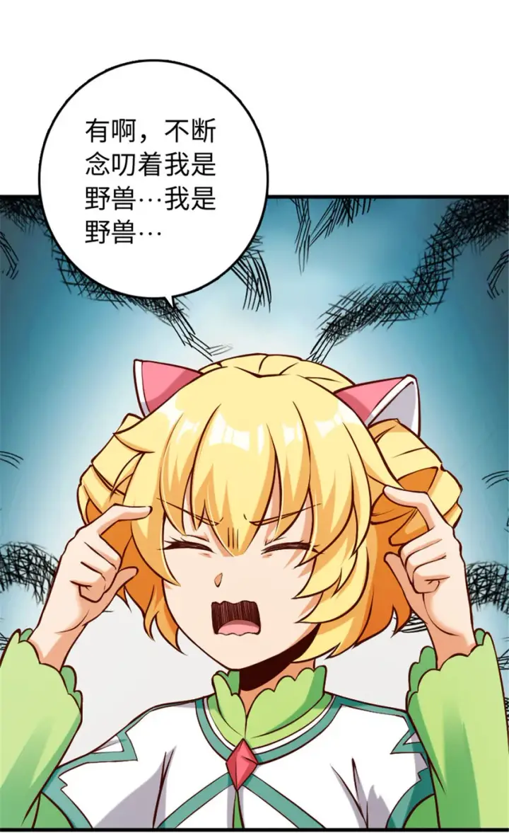 《放开那个女巫》312 时代变了图23