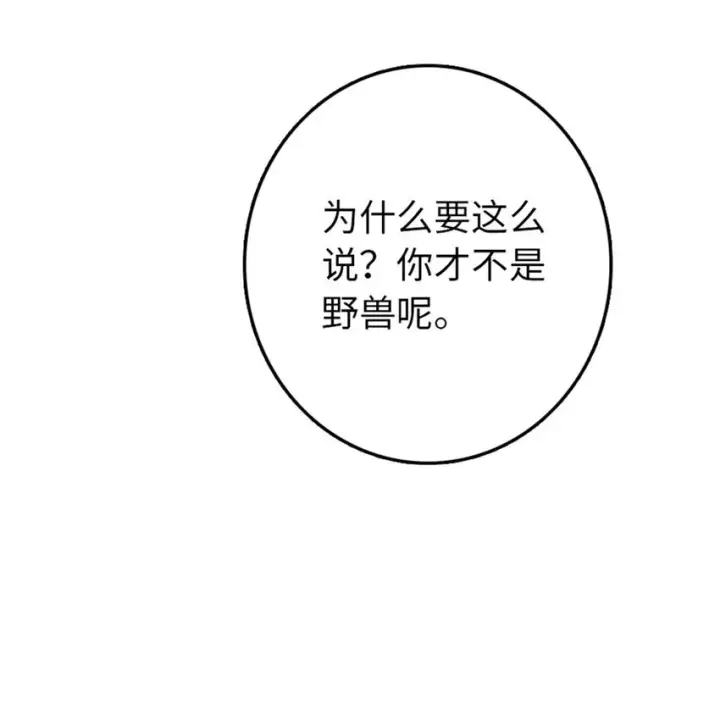 《放开那个女巫》312 时代变了图24