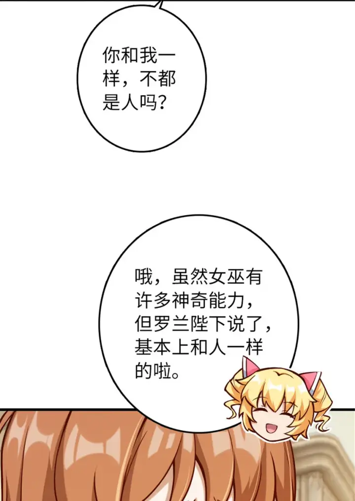 《放开那个女巫》312 时代变了图27