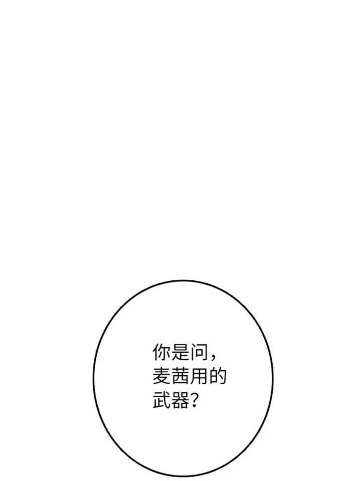 《放开那个女巫》312 时代变了图29