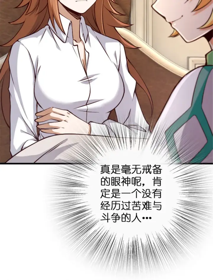 《放开那个女巫》312 时代变了图3