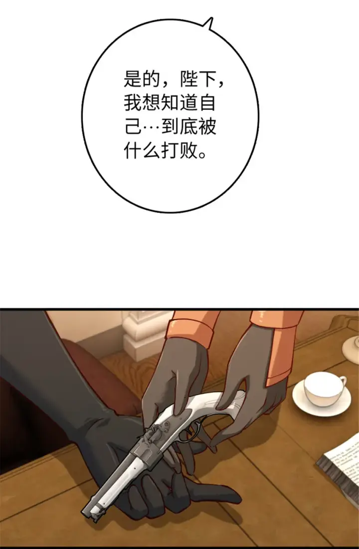 《放开那个女巫》312 时代变了图31