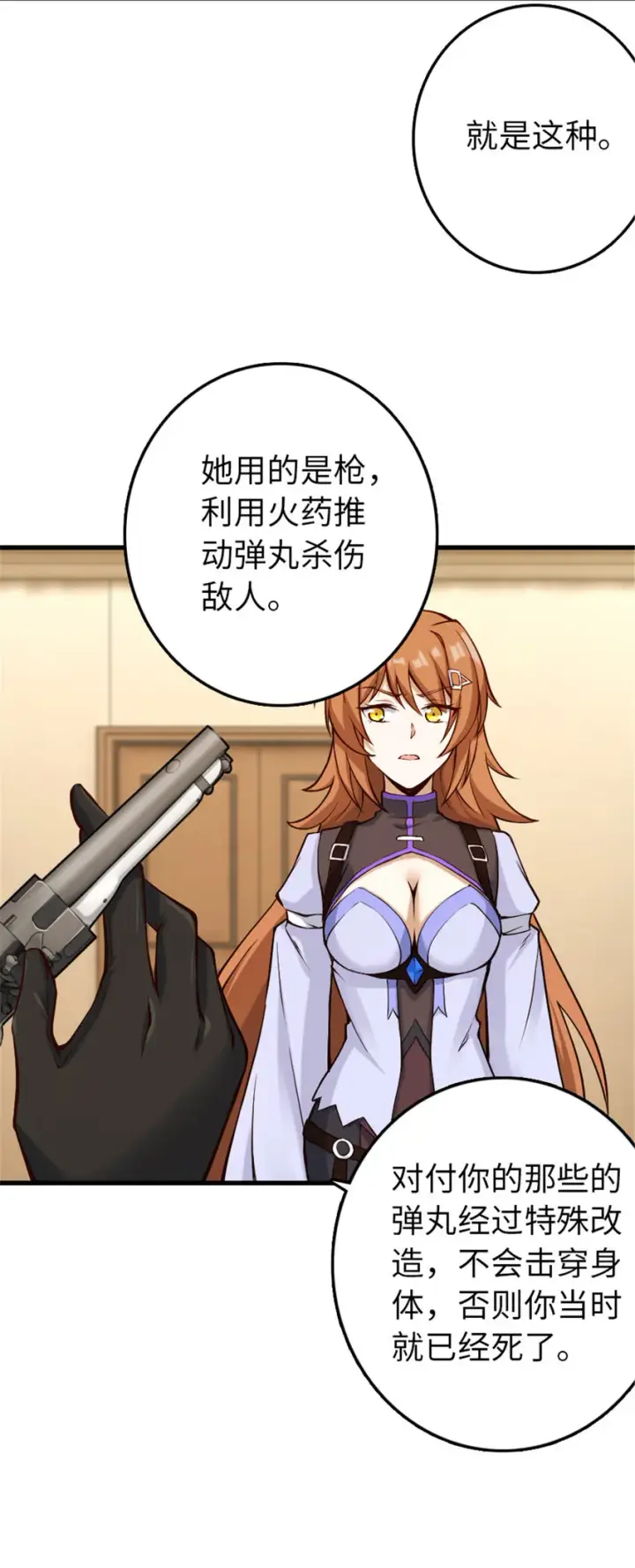 《放开那个女巫》312 时代变了图32