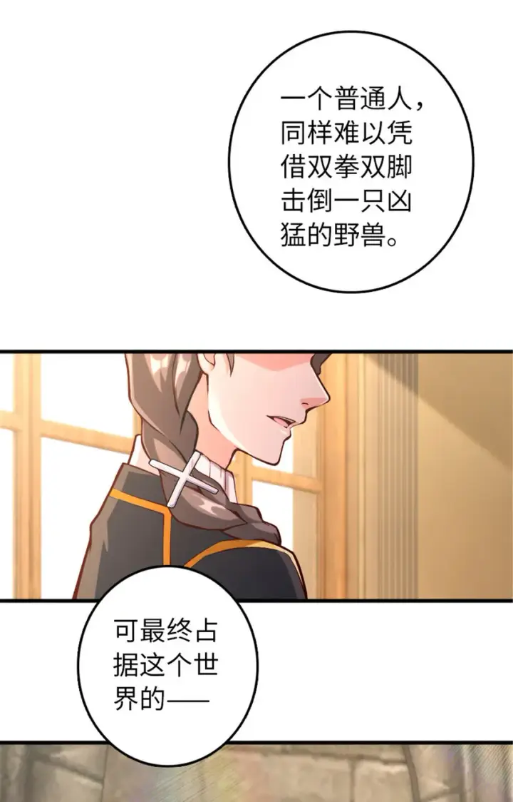 《放开那个女巫》312 时代变了图35