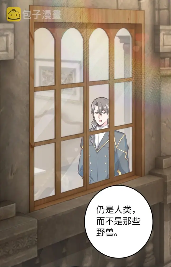 《放开那个女巫》312 时代变了图36