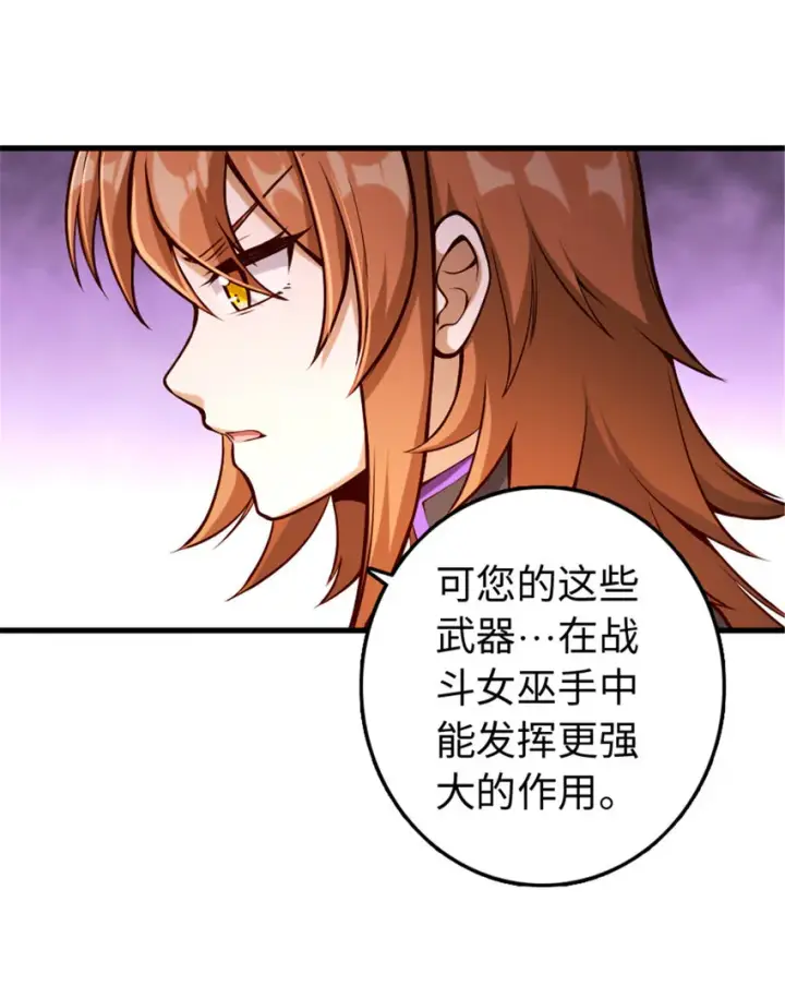 《放开那个女巫》312 时代变了图38