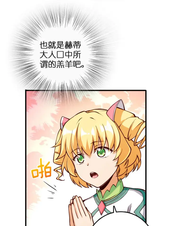 《放开那个女巫》312 时代变了图4