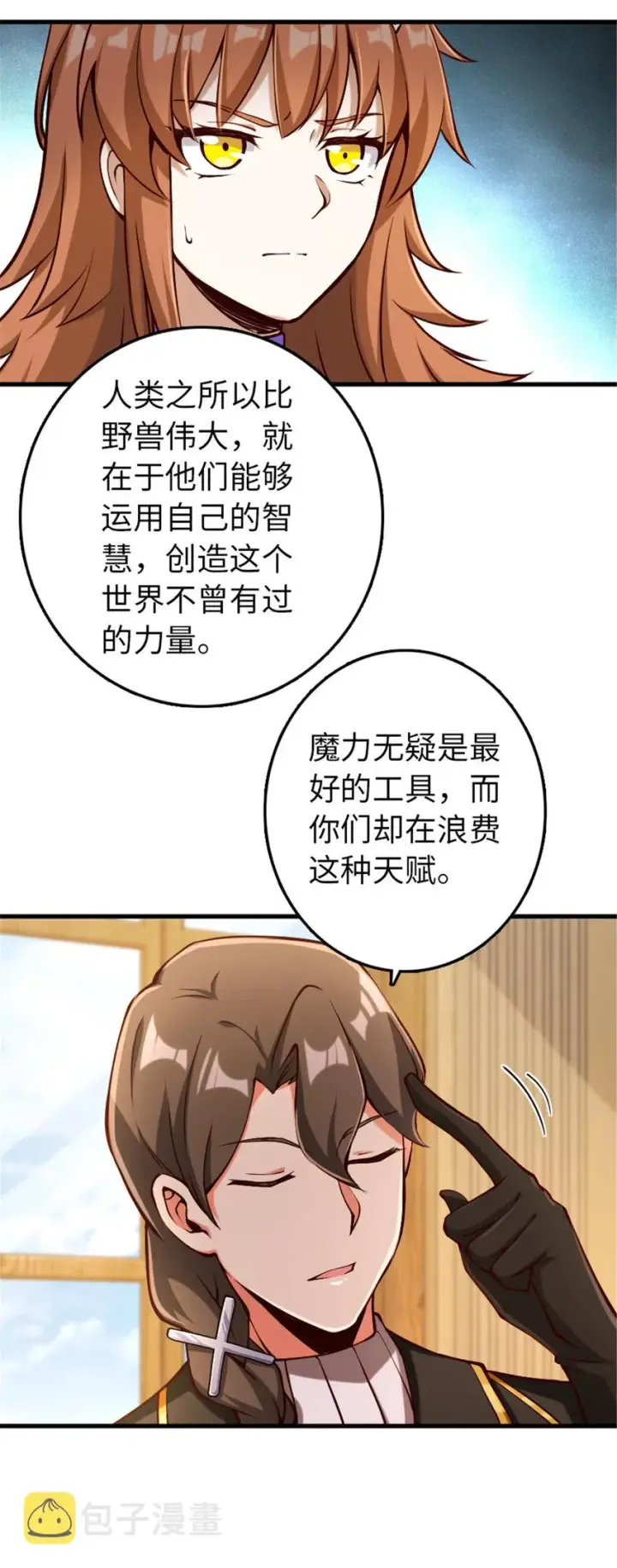 《放开那个女巫》312 时代变了图42