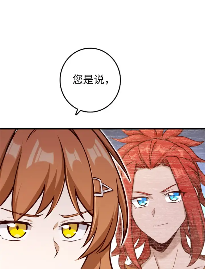 《放开那个女巫》312 时代变了图43
