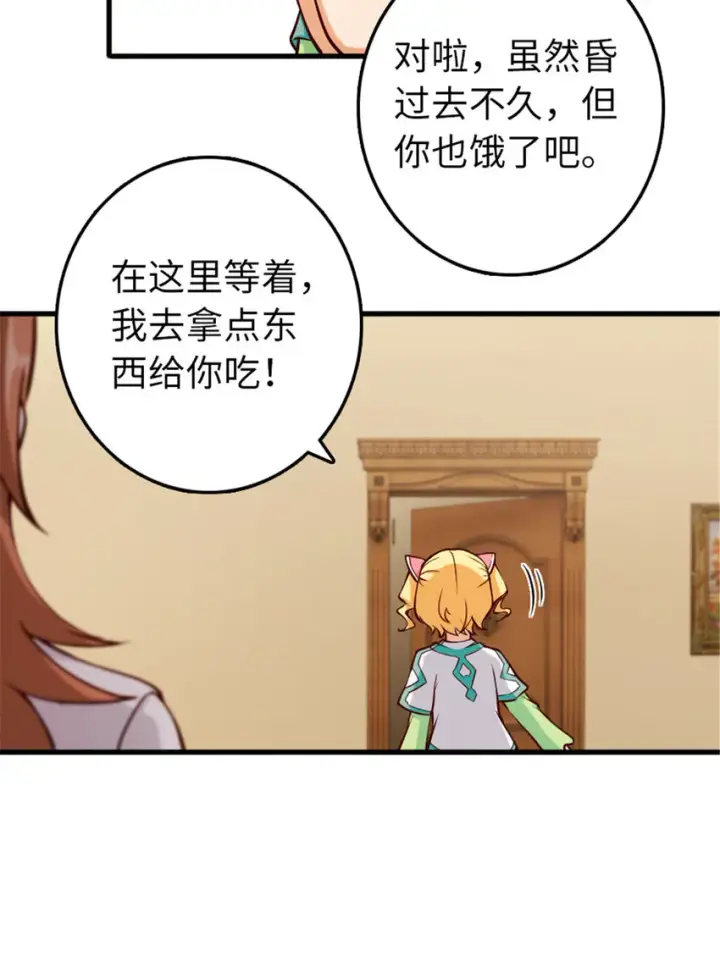 《放开那个女巫》312 时代变了图5