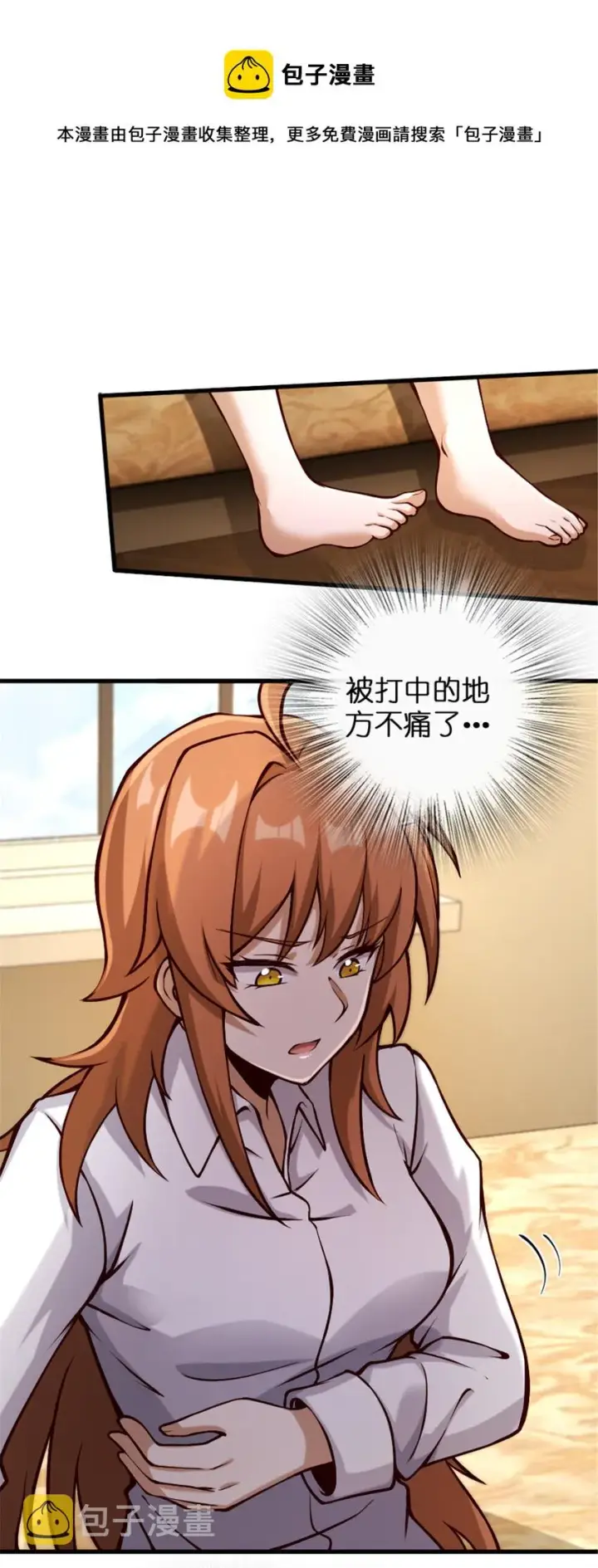 《放开那个女巫》312 时代变了图6