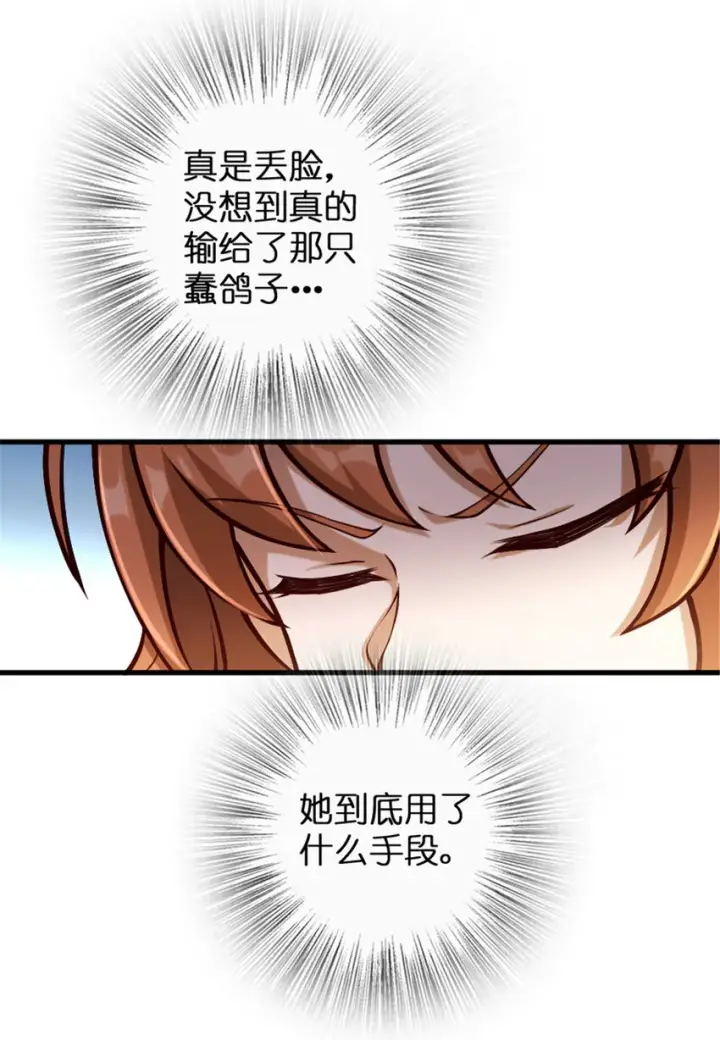 《放开那个女巫》312 时代变了图7