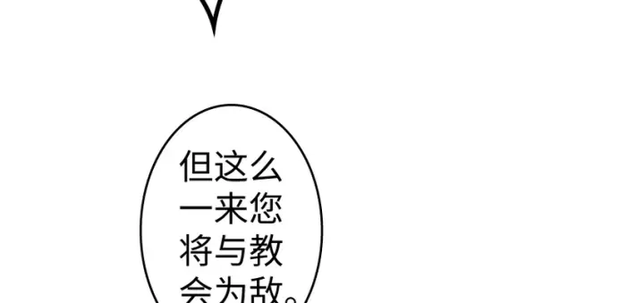 《放开那个女巫》32 第一颗种子图111