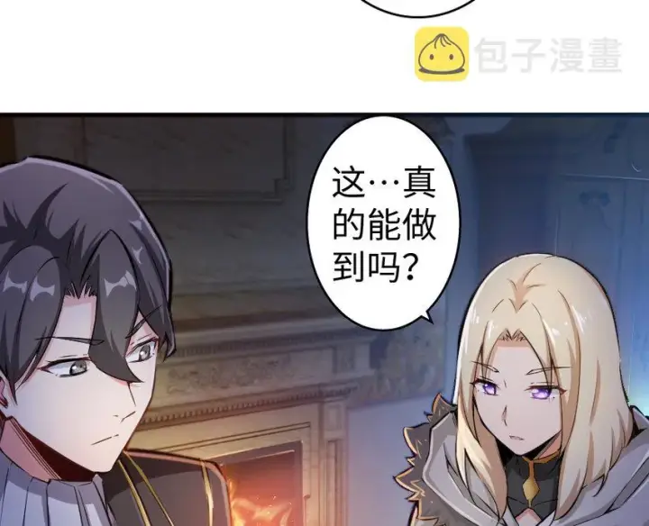 《放开那个女巫》32 第一颗种子图76