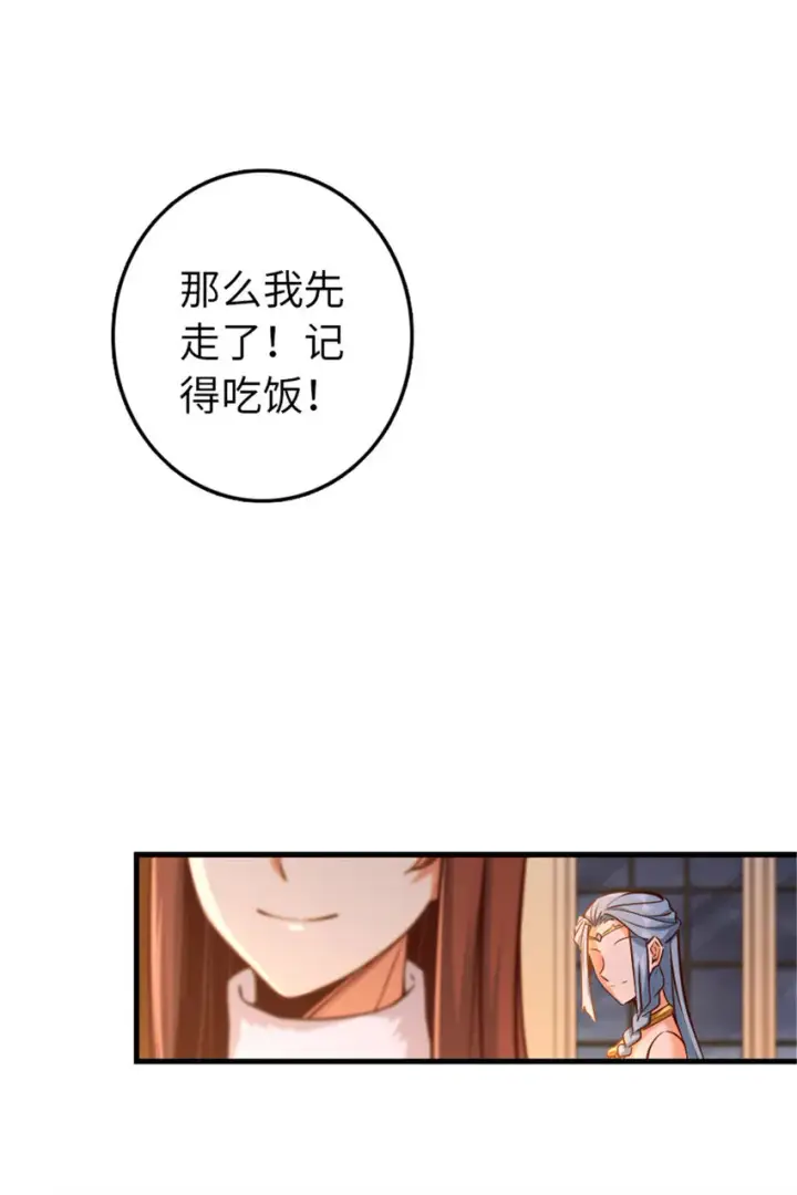 《放开那个女巫》313 明明只是个凡人国王图11