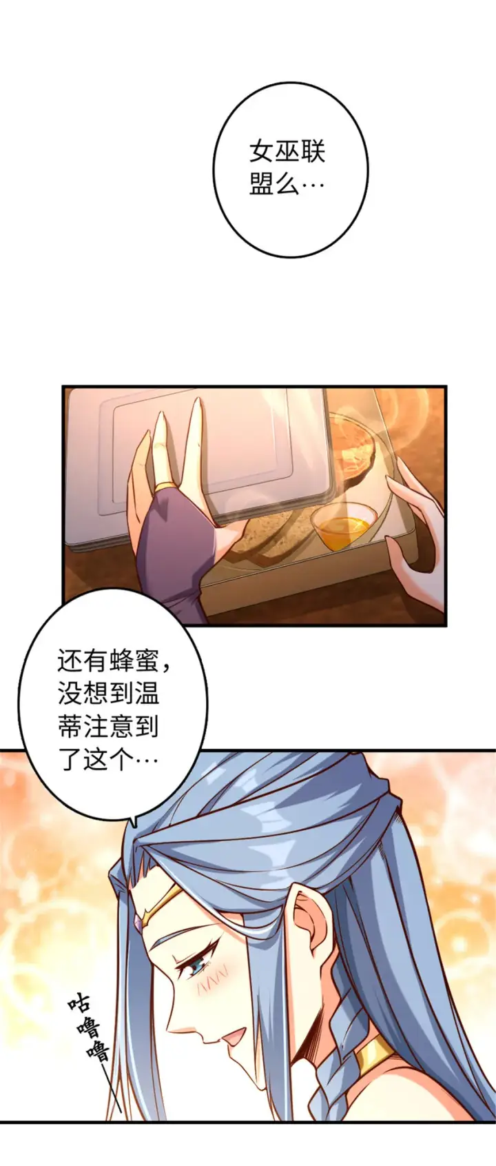 《放开那个女巫》313 明明只是个凡人国王图12
