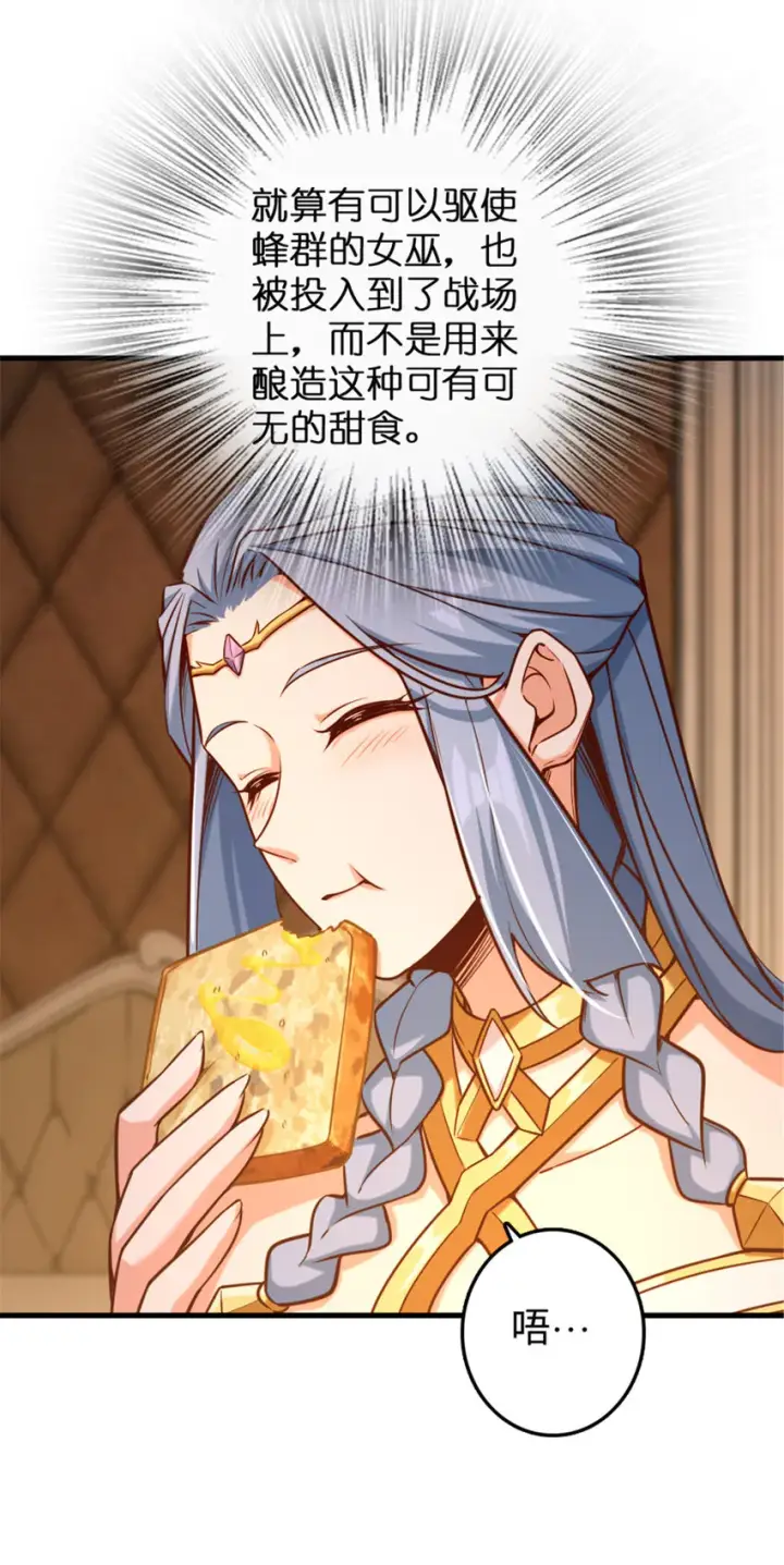 《放开那个女巫》313 明明只是个凡人国王图14