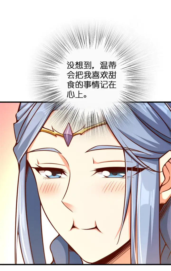 《放开那个女巫》313 明明只是个凡人国王图15