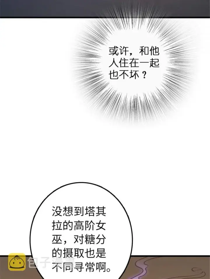 《放开那个女巫》313 明明只是个凡人国王图19