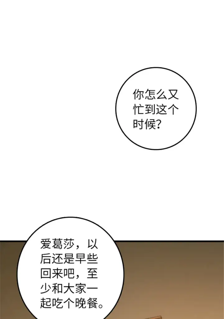 《放开那个女巫》313 明明只是个凡人国王图2