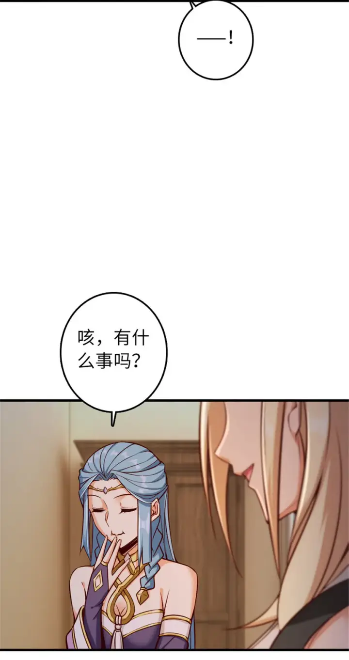 《放开那个女巫》313 明明只是个凡人国王图21
