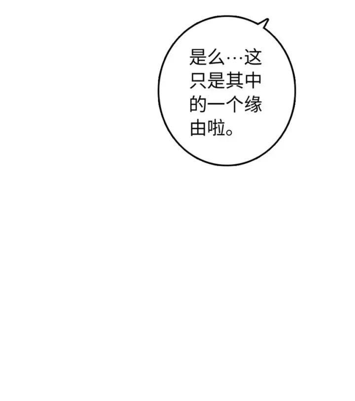 《放开那个女巫》313 明明只是个凡人国王图23
