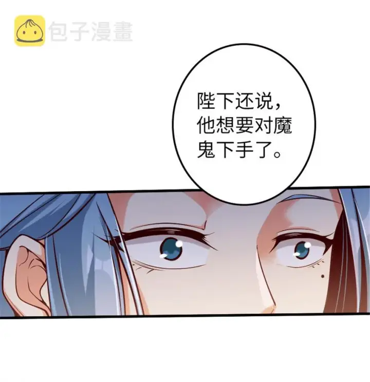 《放开那个女巫》313 明明只是个凡人国王图24
