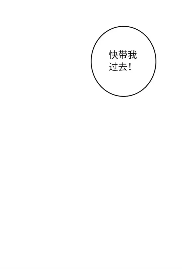 《放开那个女巫》313 明明只是个凡人国王图26