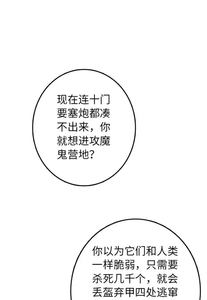 《放开那个女巫》313 明明只是个凡人国王图27