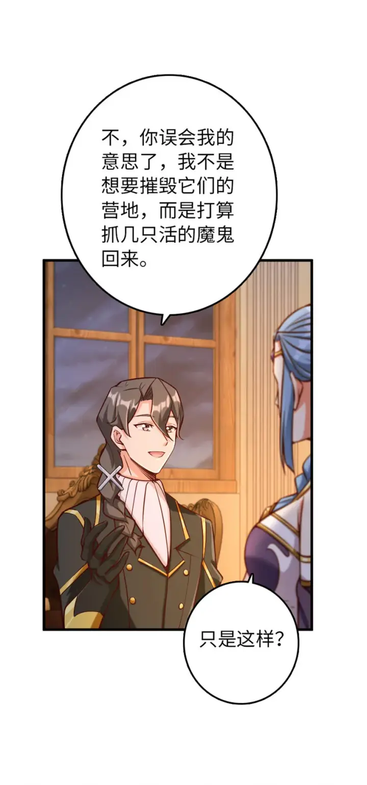 《放开那个女巫》313 明明只是个凡人国王图29